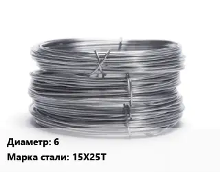 Проволока нержавеющая вязальная 6 Сталь: 15Х25Т